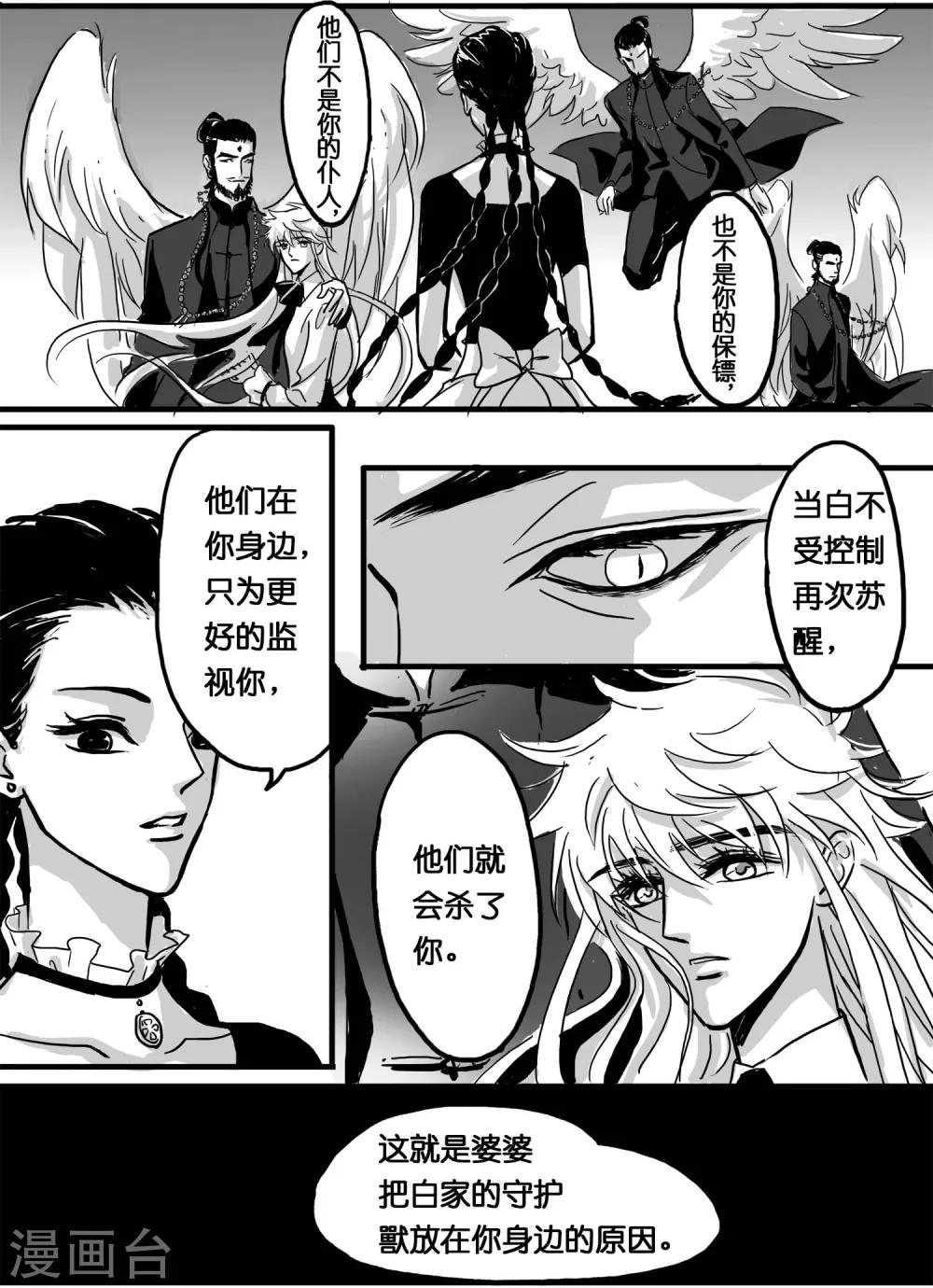 魔二代韩漫全集-第12话 魔二代&amp;富二代3无删减无遮挡章节图片 