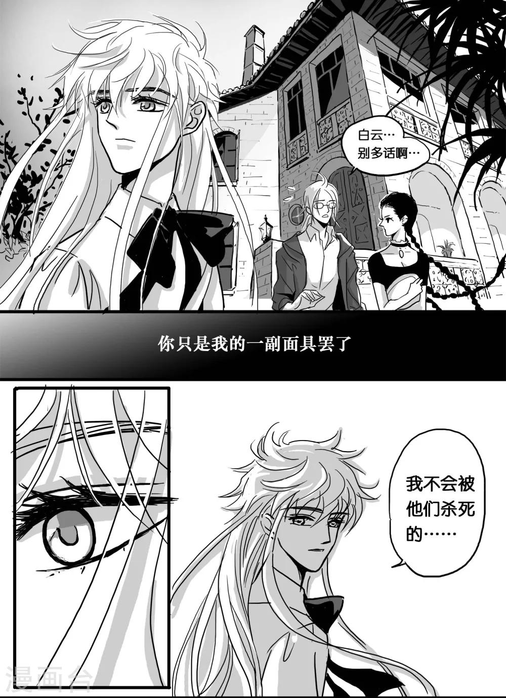 魔二代韩漫全集-第13话 魔二代&amp;富二代4无删减无遮挡章节图片 