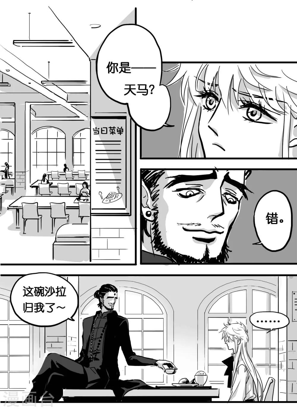 魔二代韩漫全集-第17话 安明心1无删减无遮挡章节图片 