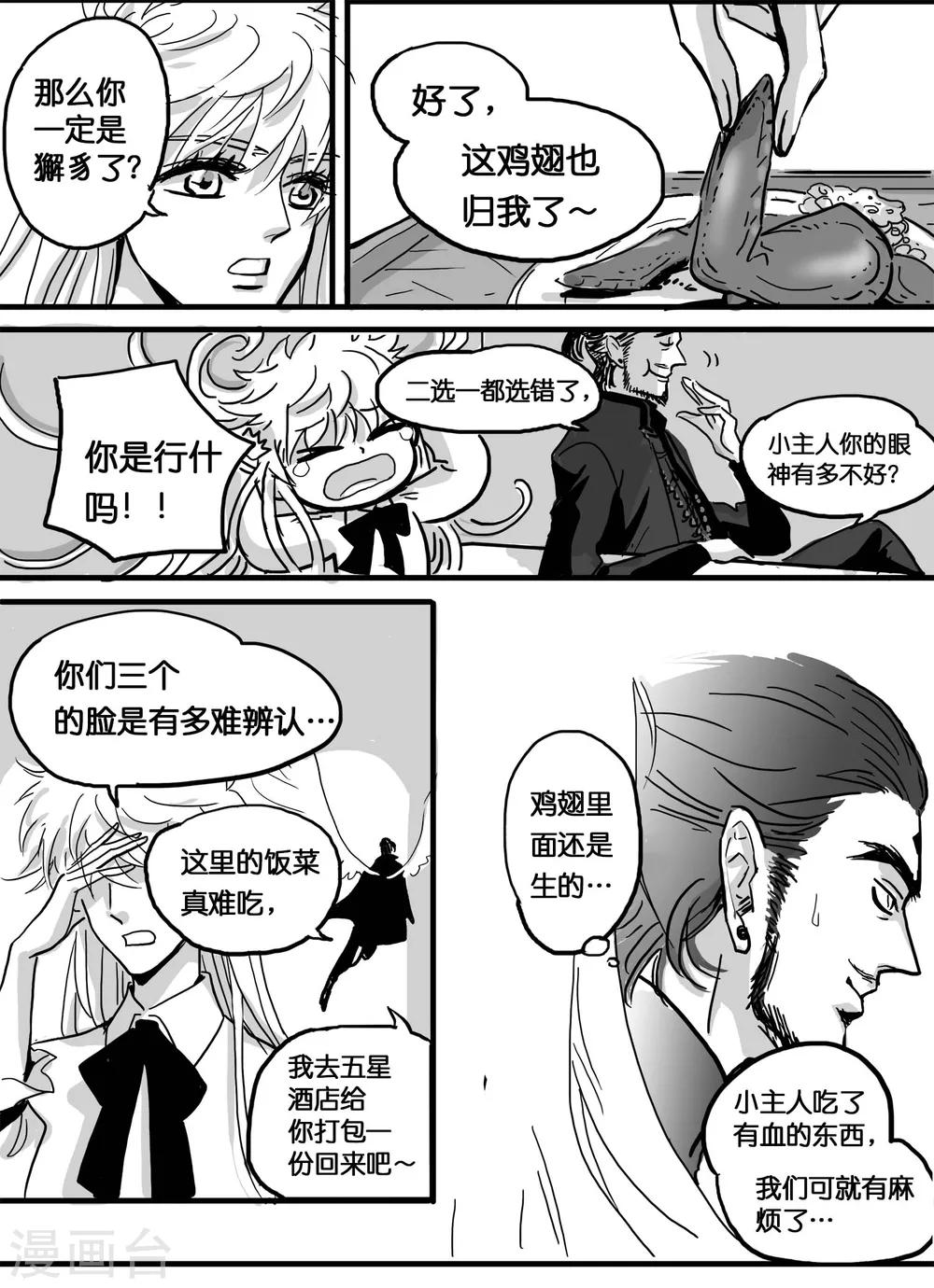 魔二代韩漫全集-第17话 安明心1无删减无遮挡章节图片 