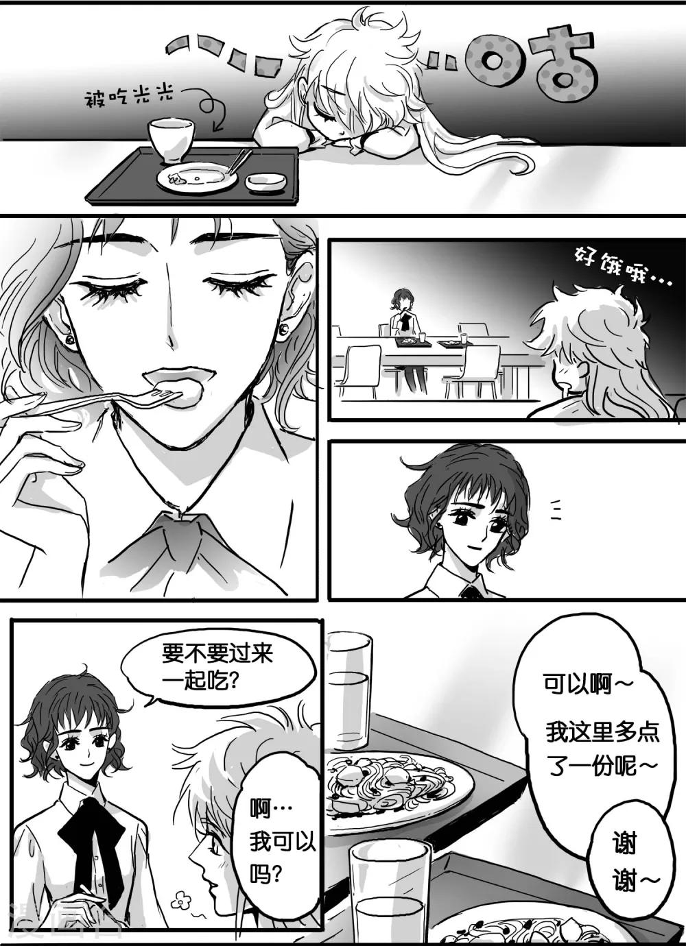 魔二代韩漫全集-第17话 安明心1无删减无遮挡章节图片 