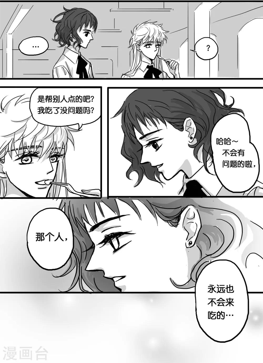 魔二代韩漫全集-第17话 安明心1无删减无遮挡章节图片 