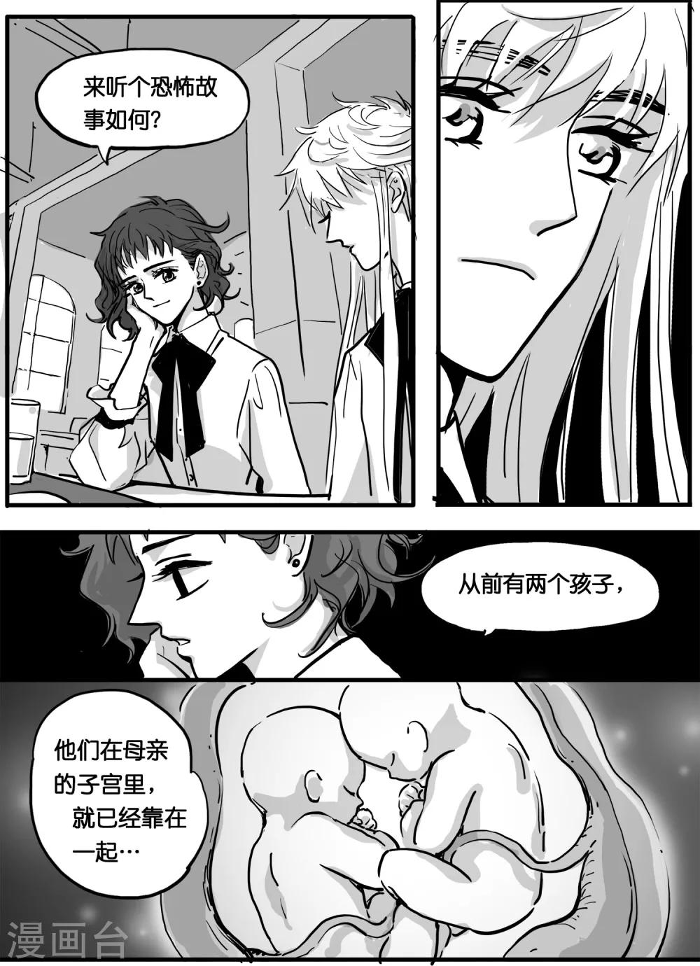 魔二代韩漫全集-第18话 安明心2无删减无遮挡章节图片 