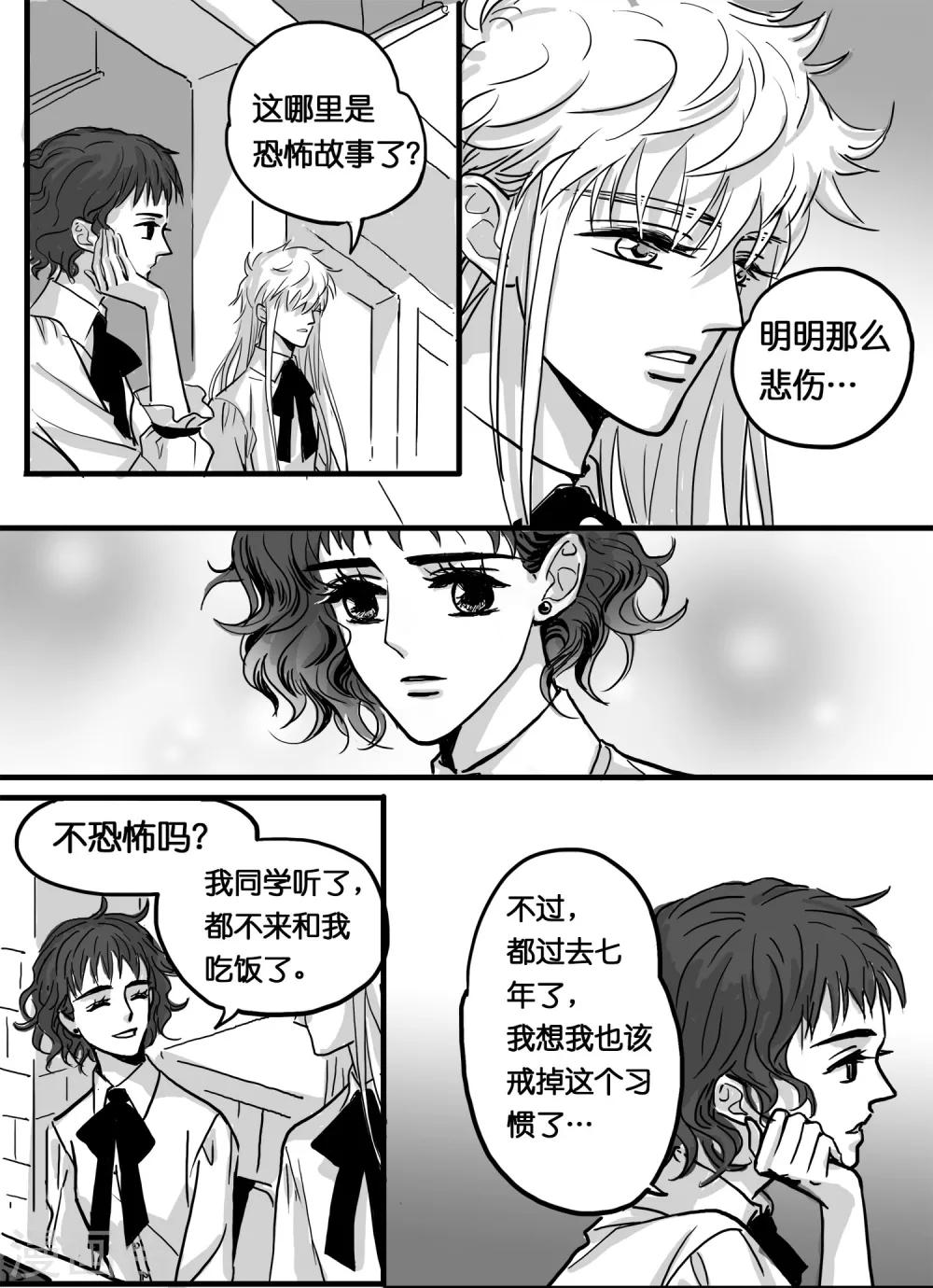 魔二代韩漫全集-第18话 安明心2无删减无遮挡章节图片 