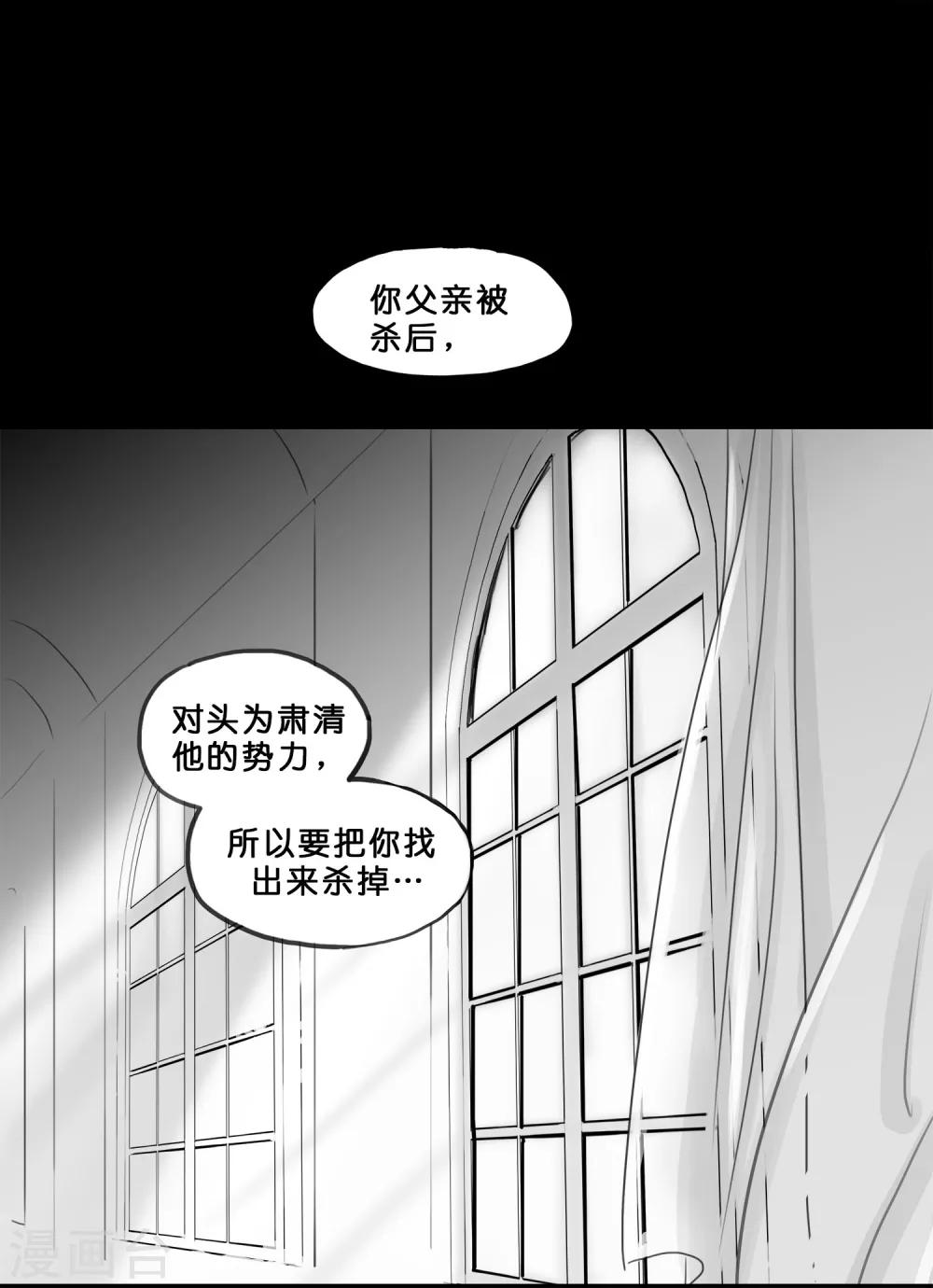 魔二代韩漫全集-第19话 安明心3无删减无遮挡章节图片 