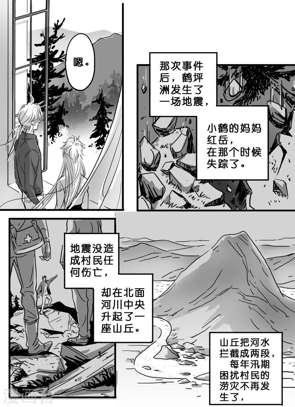 魔二代韩漫全集-第19话 安明心3无删减无遮挡章节图片 