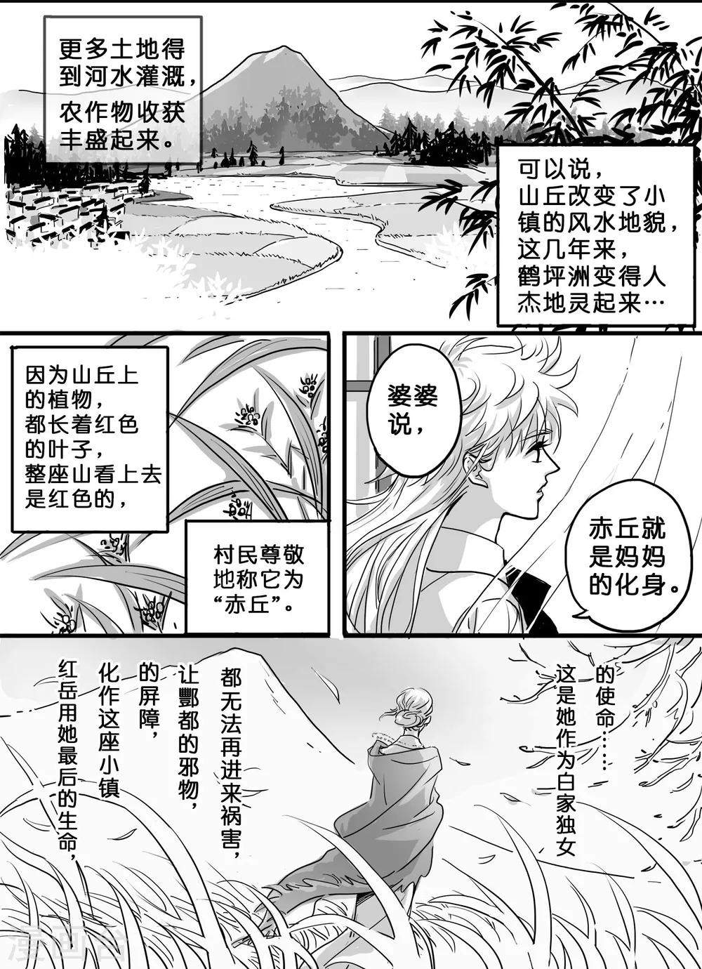 魔二代韩漫全集-第19话 安明心3无删减无遮挡章节图片 