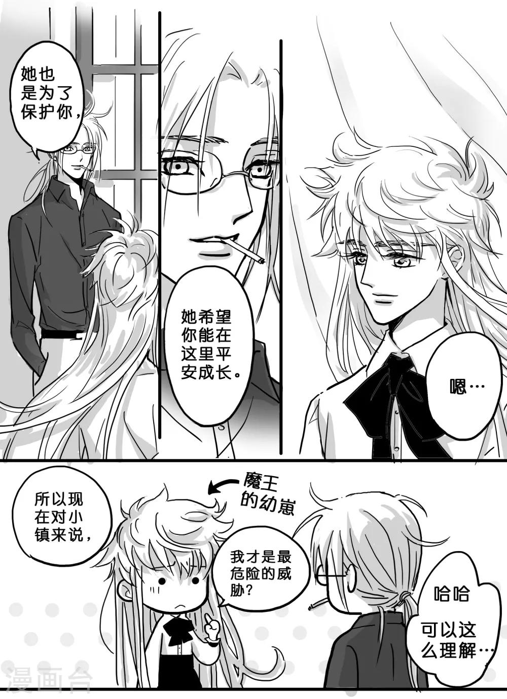 魔二代韩漫全集-第19话 安明心3无删减无遮挡章节图片 
