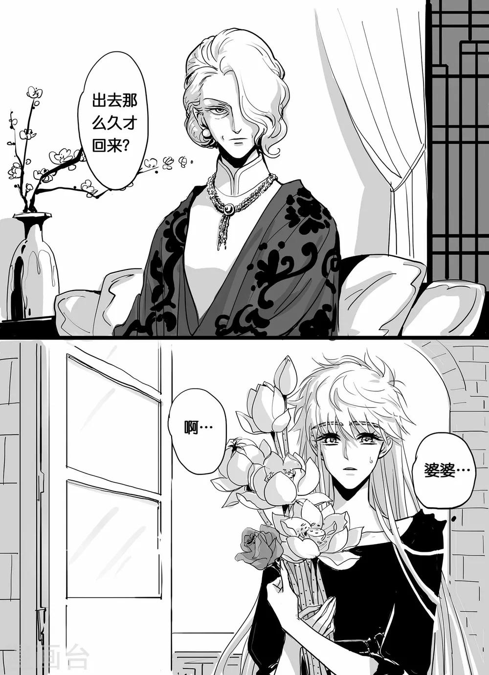 魔二代韩漫全集-第3话 七年前的屠杀1无删减无遮挡章节图片 