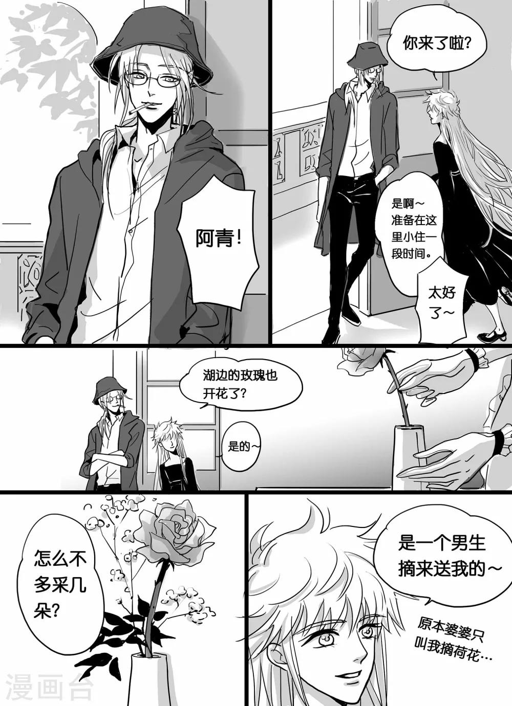 魔二代韩漫全集-第3话 七年前的屠杀1无删减无遮挡章节图片 