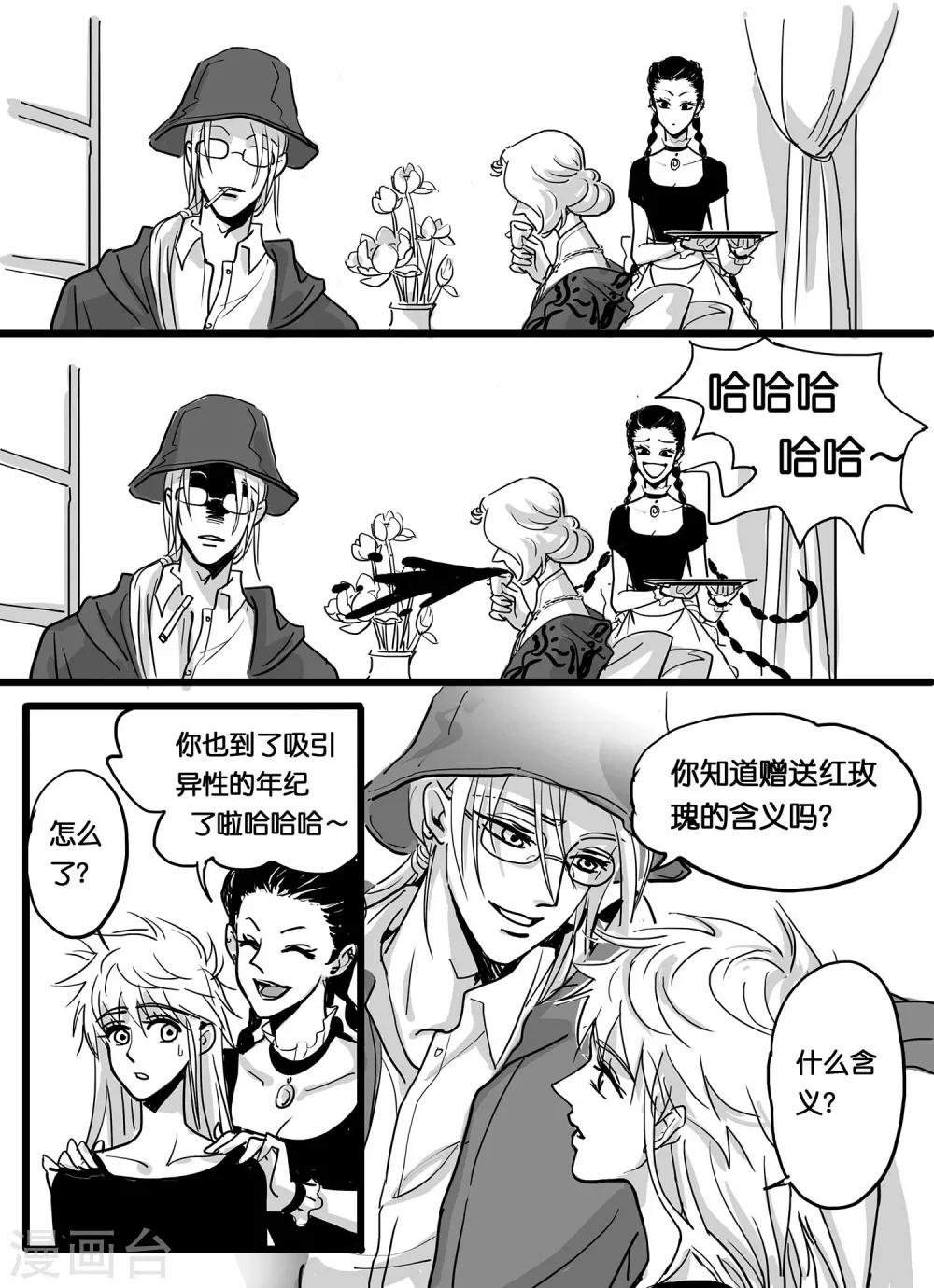 魔二代韩漫全集-第3话 七年前的屠杀1无删减无遮挡章节图片 