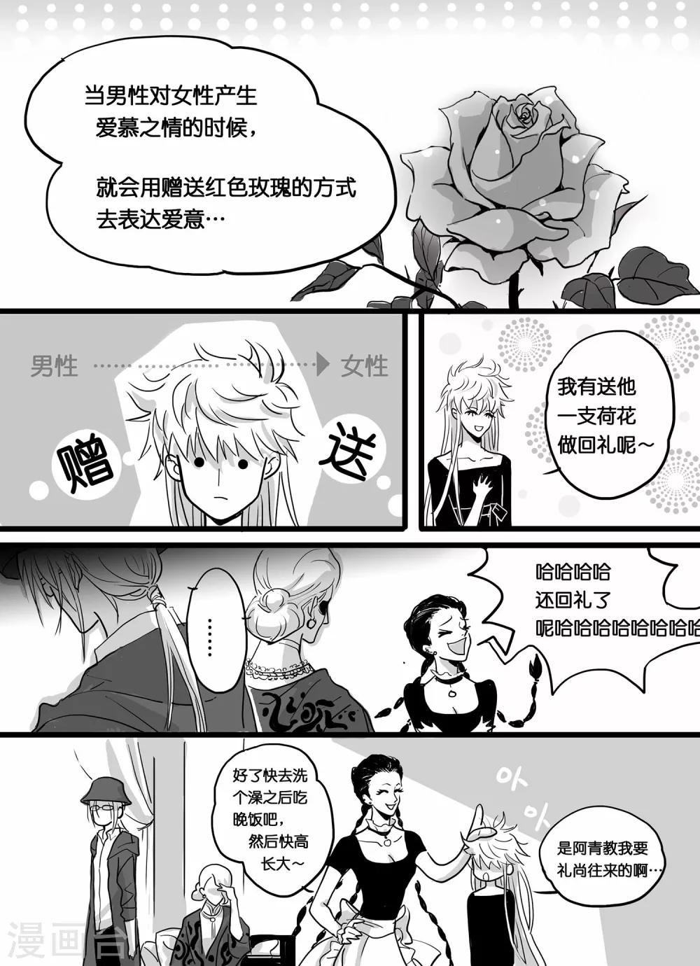 魔二代韩漫全集-第3话 七年前的屠杀1无删减无遮挡章节图片 