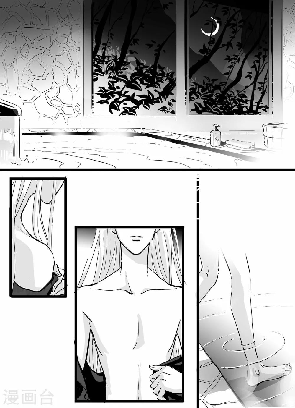 魔二代韩漫全集-第3话 七年前的屠杀1无删减无遮挡章节图片 