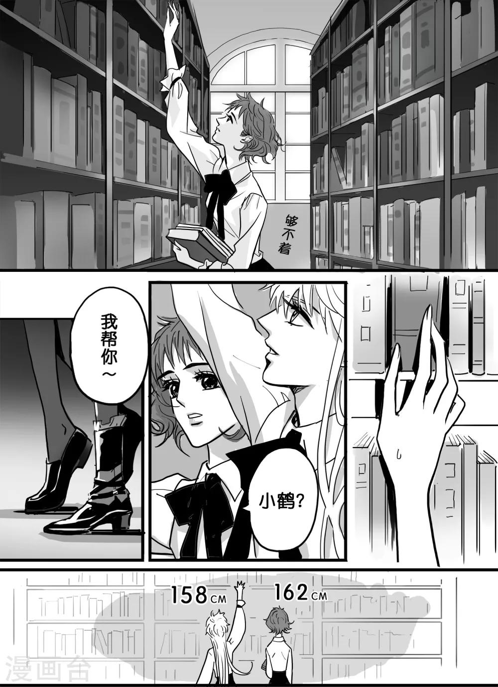 魔二代韩漫全集-第20话 是汉纸就打篮球！1无删减无遮挡章节图片 