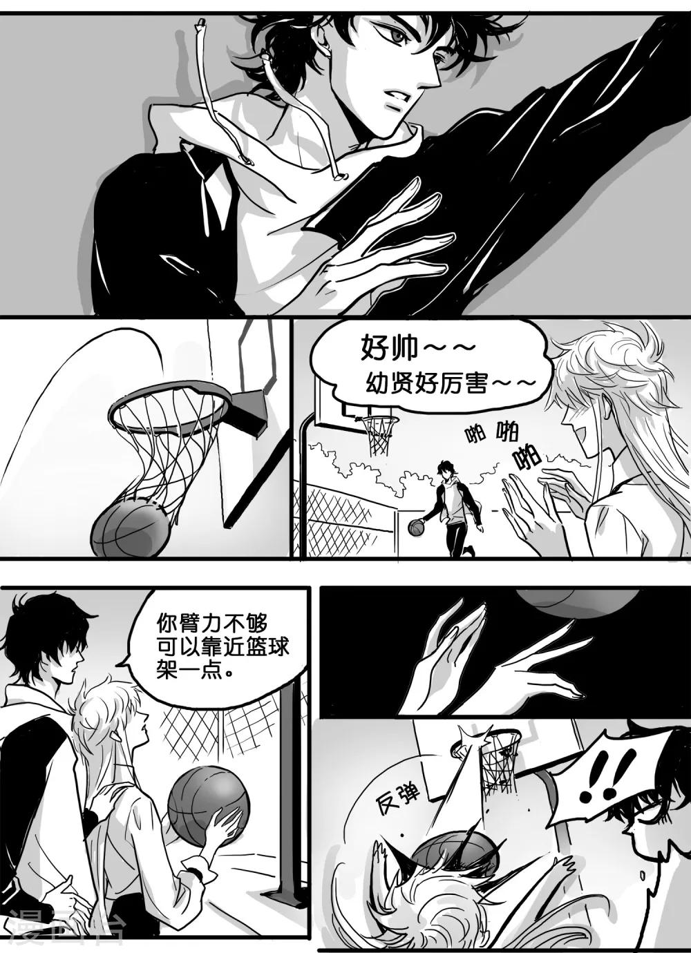 魔二代韩漫全集-第20话 是汉纸就打篮球！1无删减无遮挡章节图片 