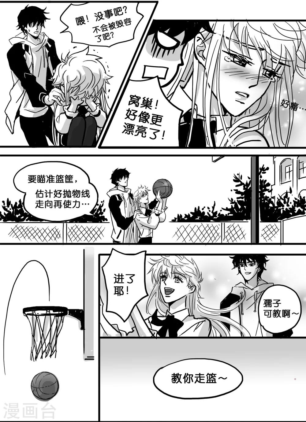 魔二代韩漫全集-第20话 是汉纸就打篮球！1无删减无遮挡章节图片 