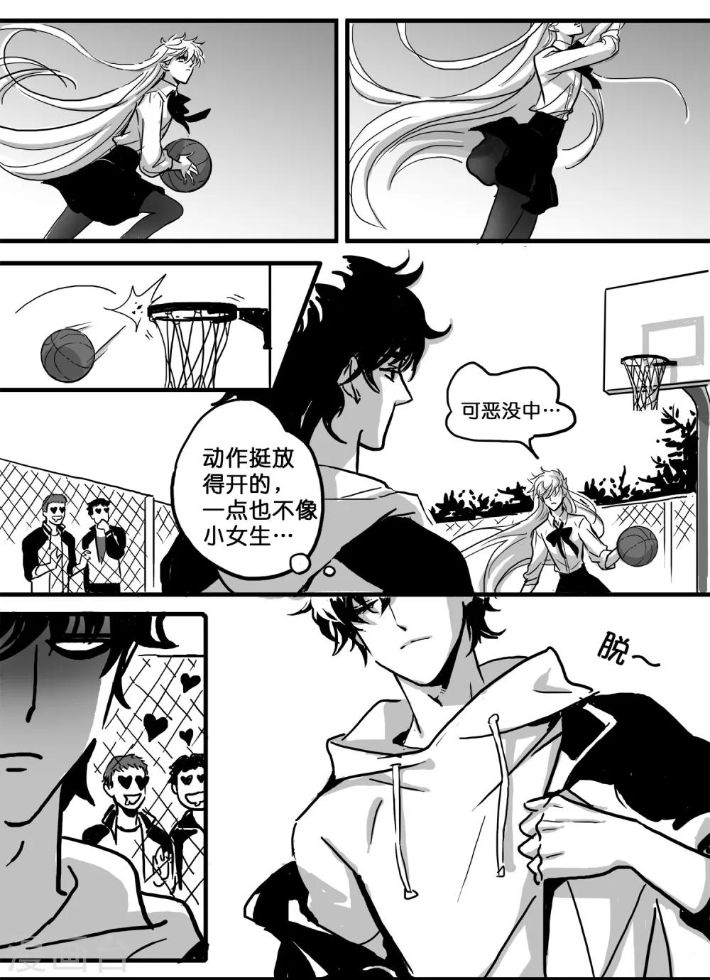 魔二代韩漫全集-第20话 是汉纸就打篮球！1无删减无遮挡章节图片 