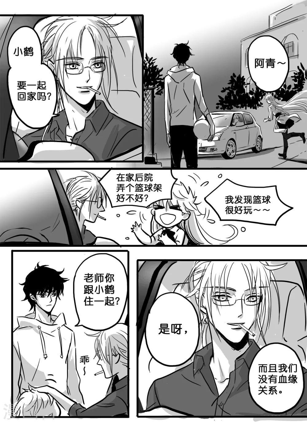 魔二代韩漫全集-第20话 是汉纸就打篮球！1无删减无遮挡章节图片 