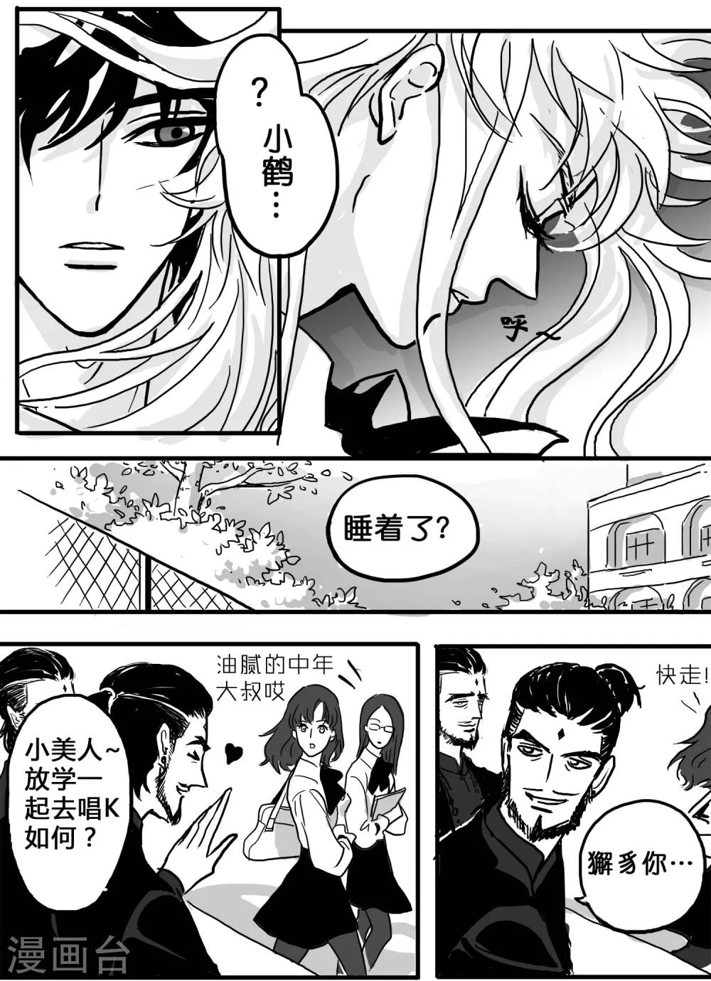 魔二代韩漫全集-第22话 舌吻1无删减无遮挡章节图片 