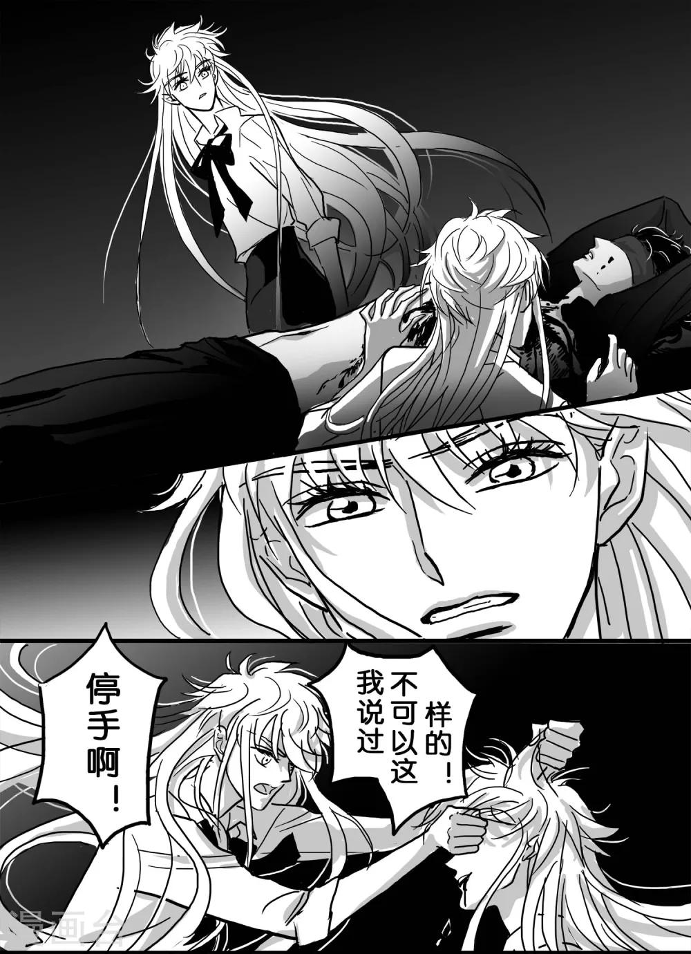 魔二代韩漫全集-第23话 舌吻2无删减无遮挡章节图片 