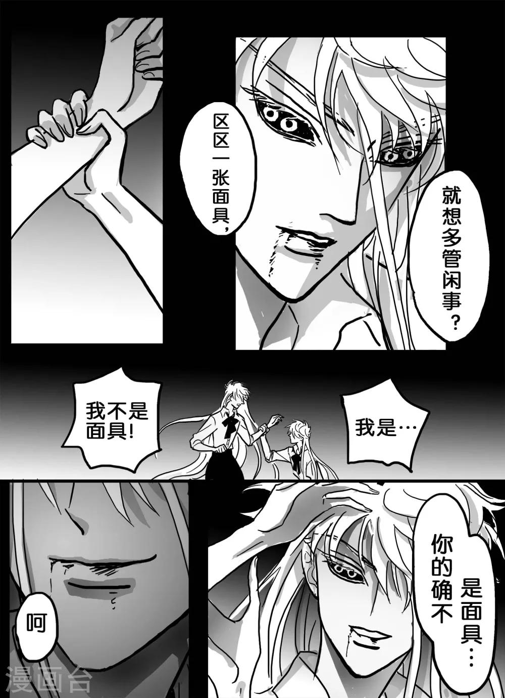 魔二代韩漫全集-第23话 舌吻2无删减无遮挡章节图片 