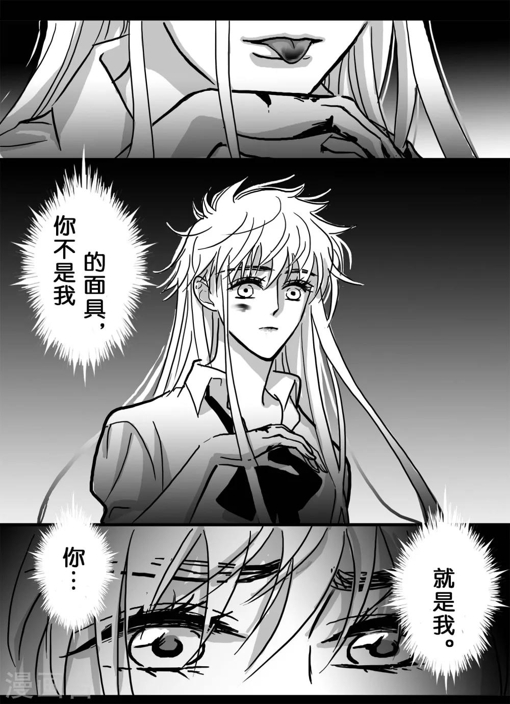 魔二代韩漫全集-第23话 舌吻2无删减无遮挡章节图片 