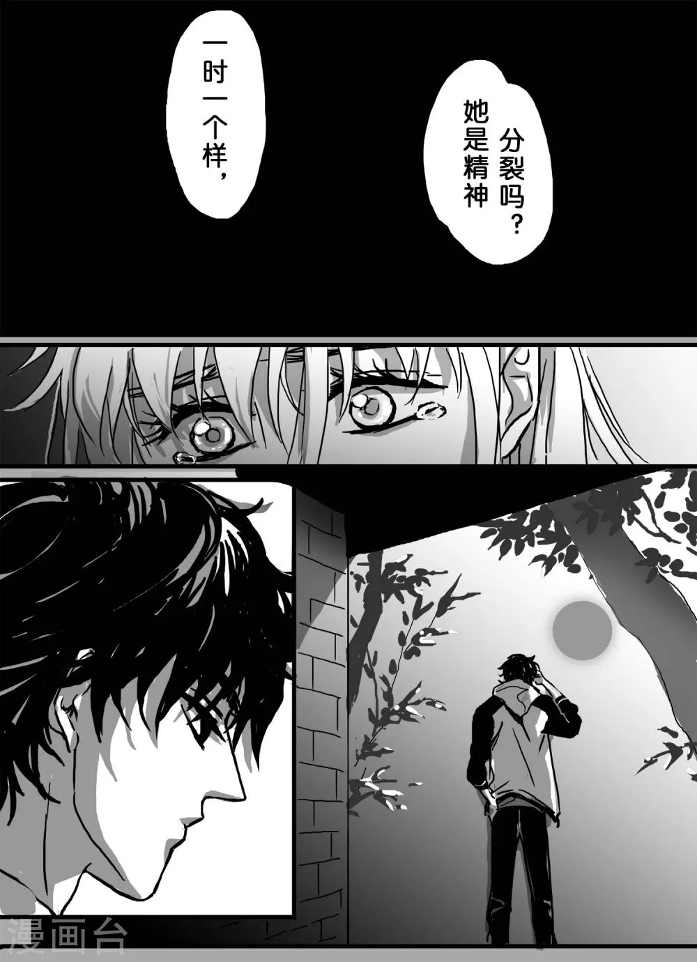 魔二代韩漫全集-第24话 舌吻3无删减无遮挡章节图片 