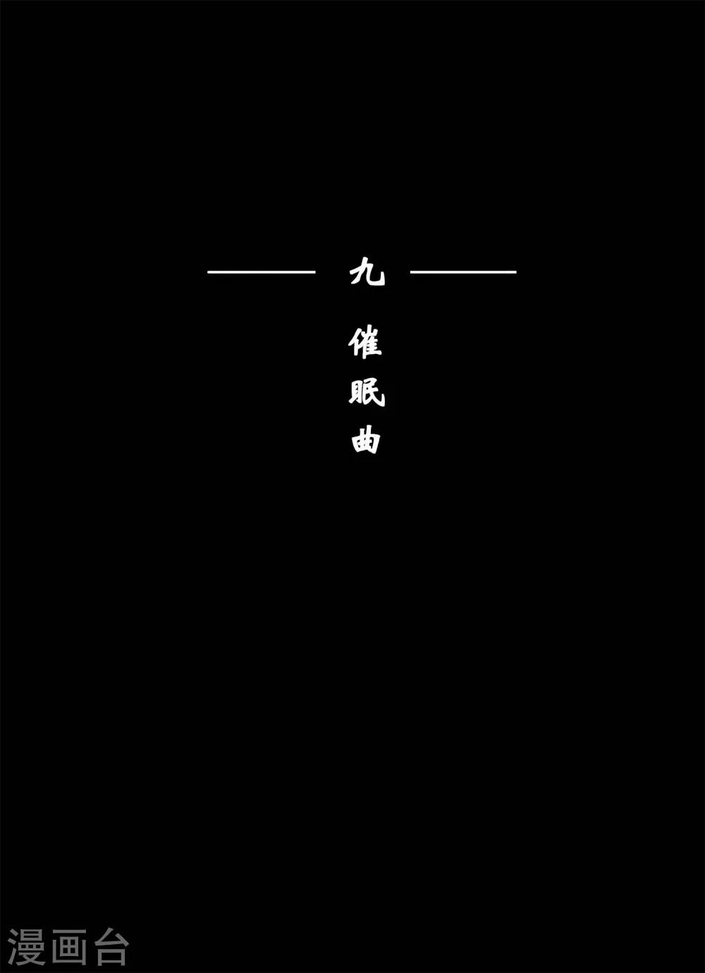 魔二代韩漫全集-第25话 舌吻4无删减无遮挡章节图片 