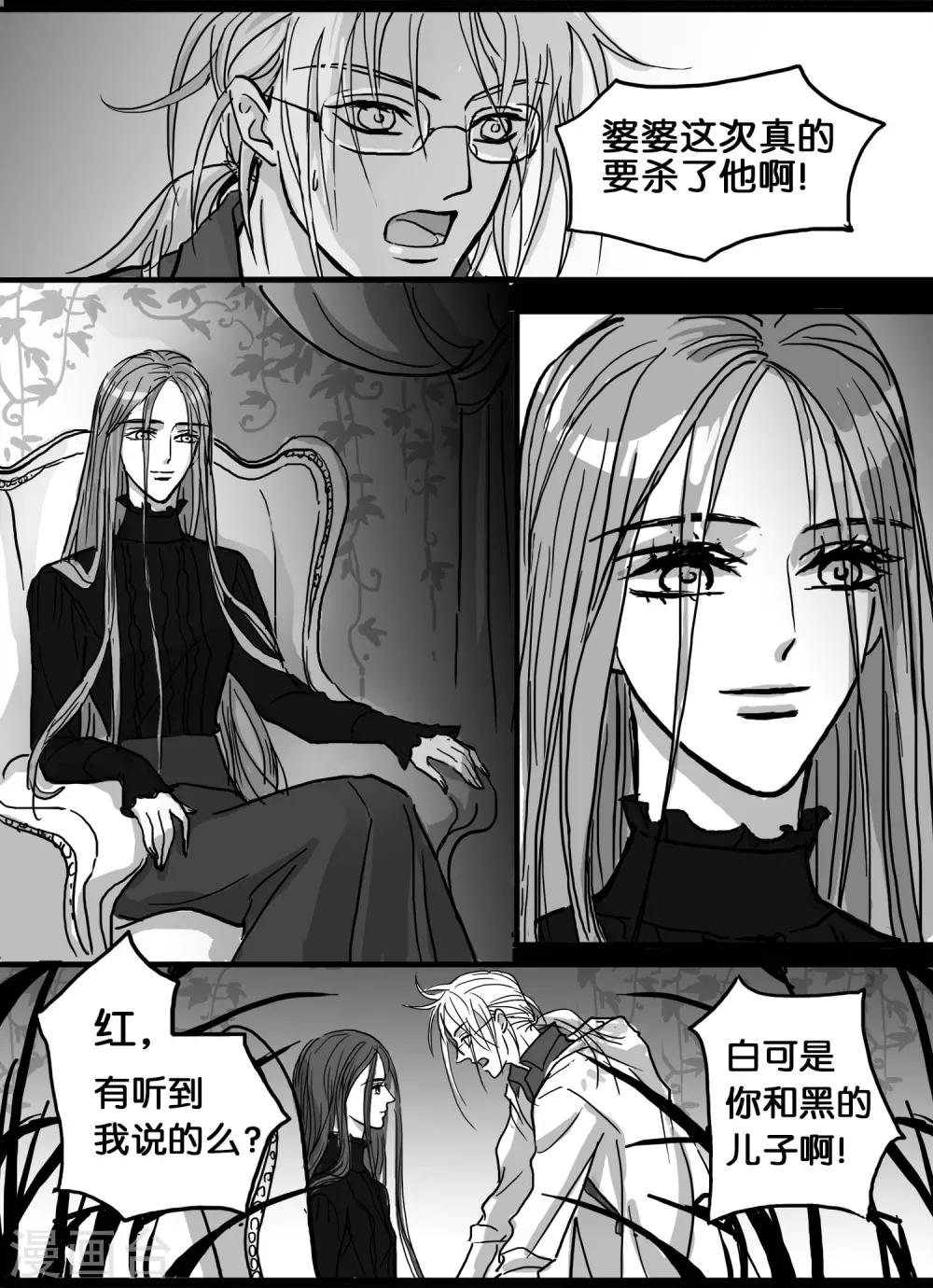 魔二代韩漫全集-第25话 舌吻4无删减无遮挡章节图片 
