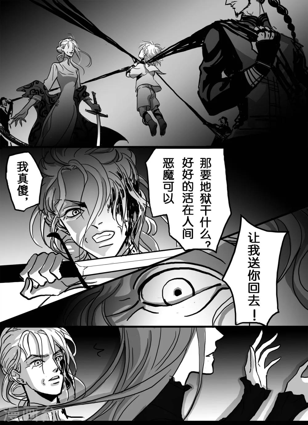 魔二代韩漫全集-第25话 舌吻4无删减无遮挡章节图片 