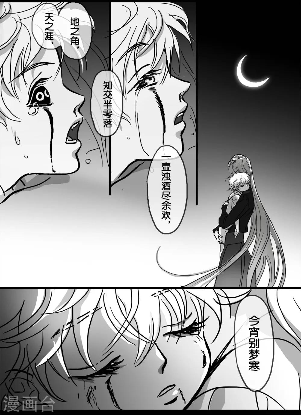 魔二代韩漫全集-第25话 舌吻4无删减无遮挡章节图片 