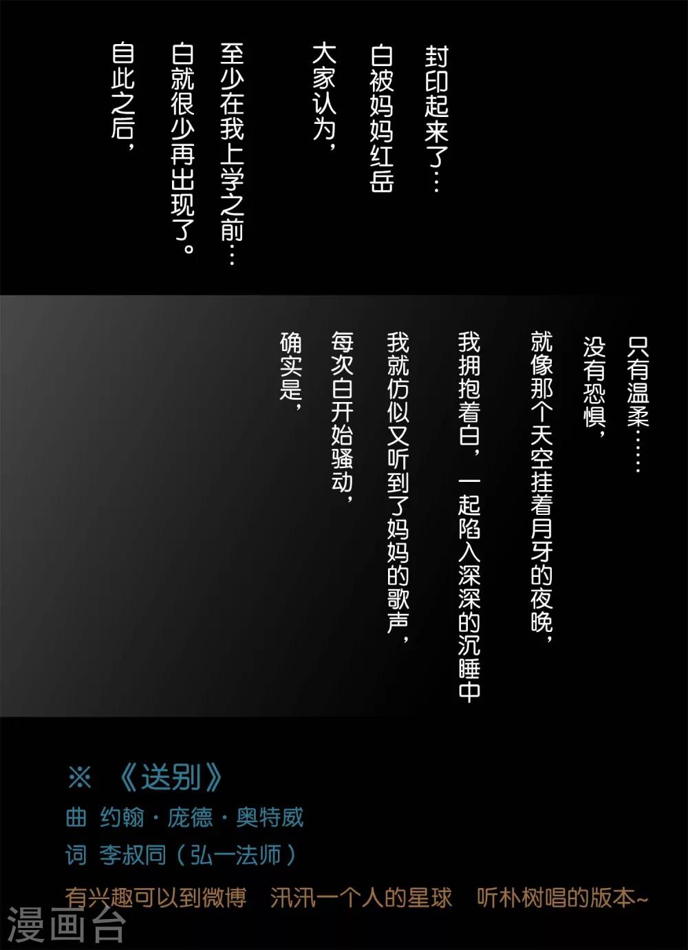 魔二代韩漫全集-第25话 舌吻4无删减无遮挡章节图片 