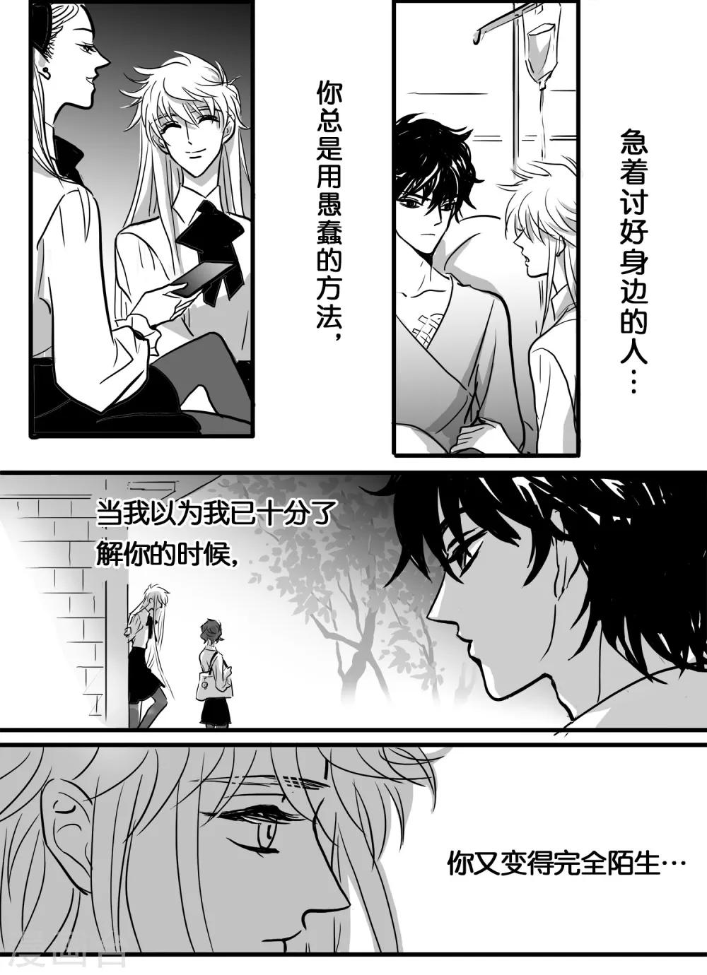 魔二代韩漫全集-第27话 丧狗1无删减无遮挡章节图片 