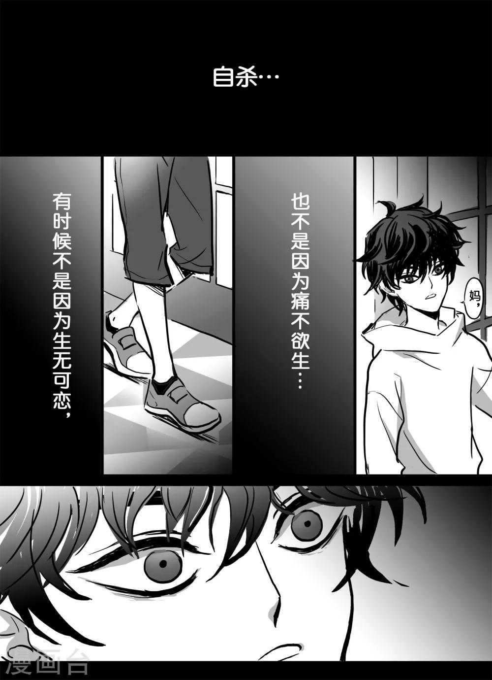 魔二代韩漫全集-第27话 丧狗1无删减无遮挡章节图片 
