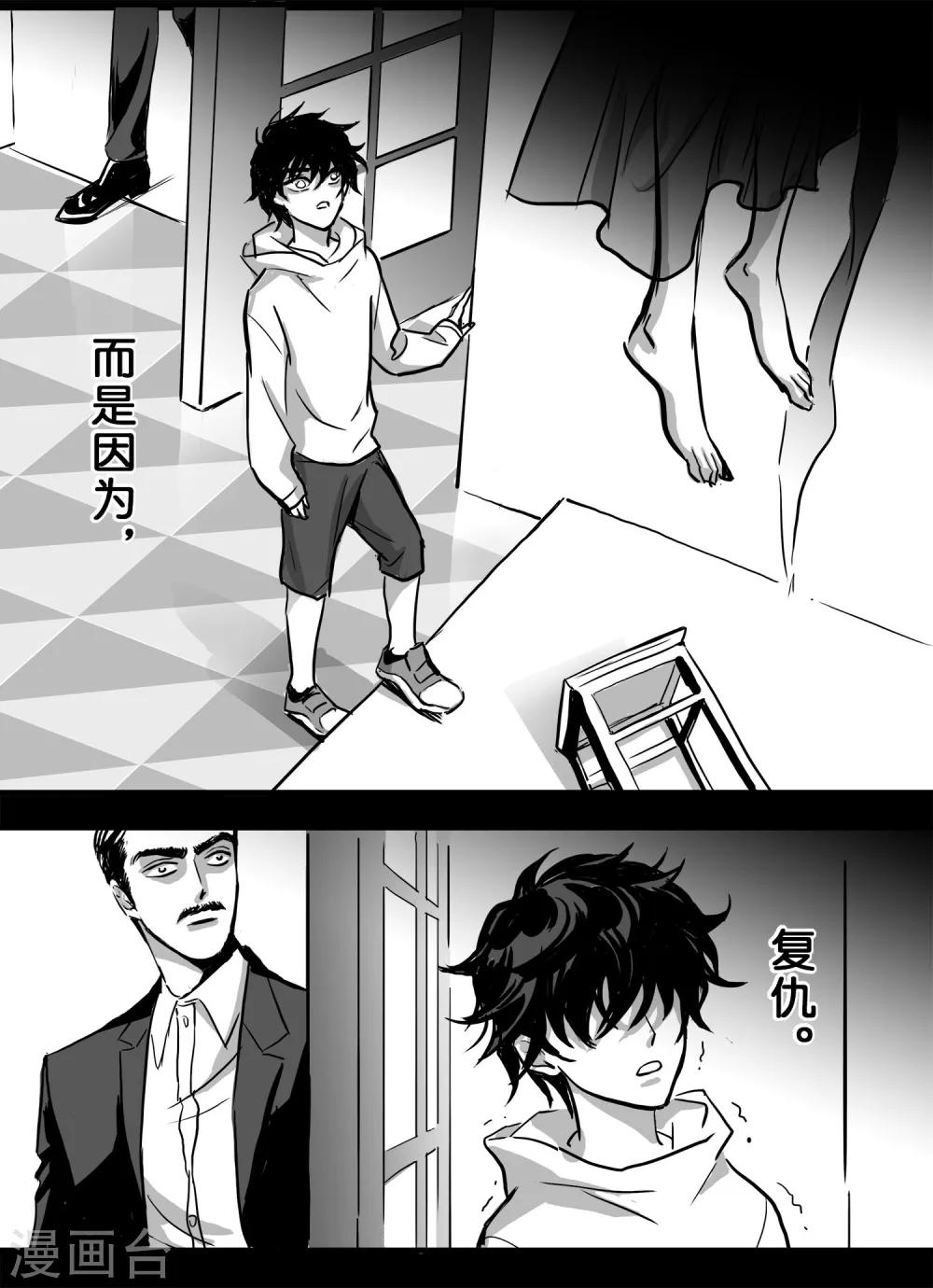 魔二代韩漫全集-第27话 丧狗1无删减无遮挡章节图片 