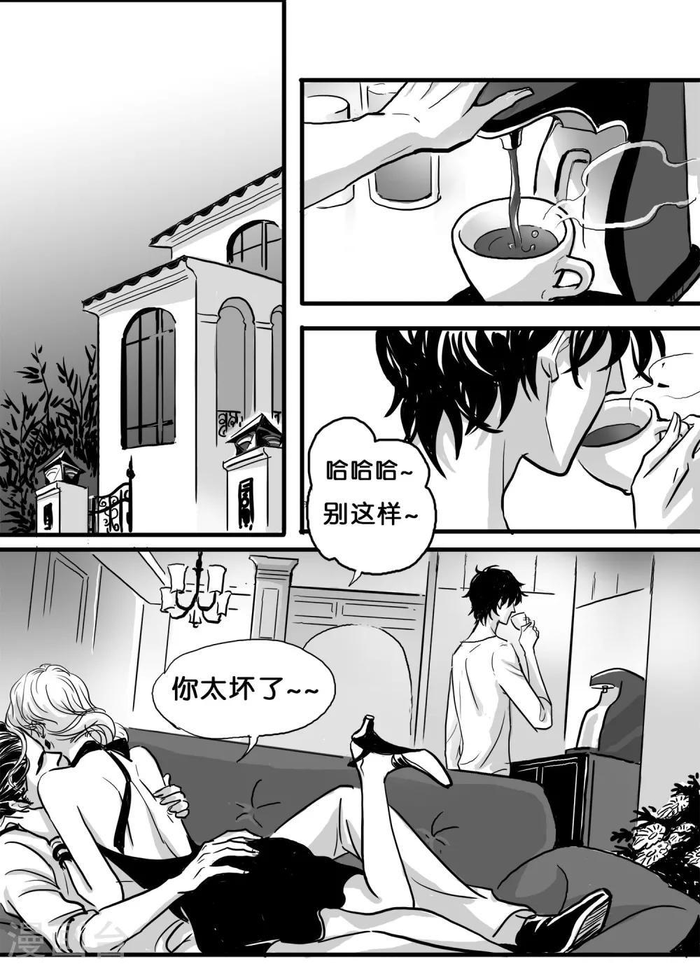魔二代韩漫全集-第27话 丧狗1无删减无遮挡章节图片 