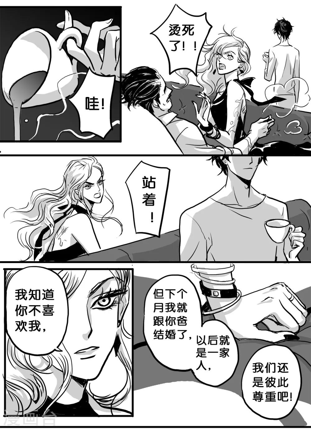 魔二代韩漫全集-第27话 丧狗1无删减无遮挡章节图片 