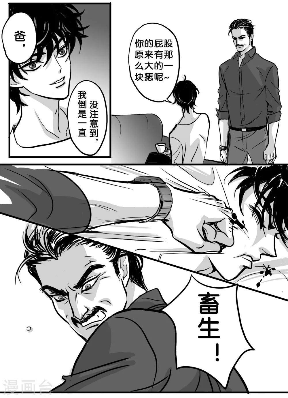 魔二代韩漫全集-第28话 丧狗2无删减无遮挡章节图片 