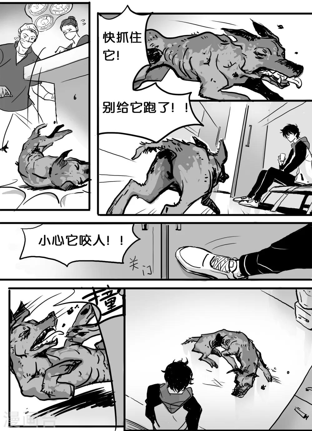 魔二代韩漫全集-第29话 丧狗3无删减无遮挡章节图片 