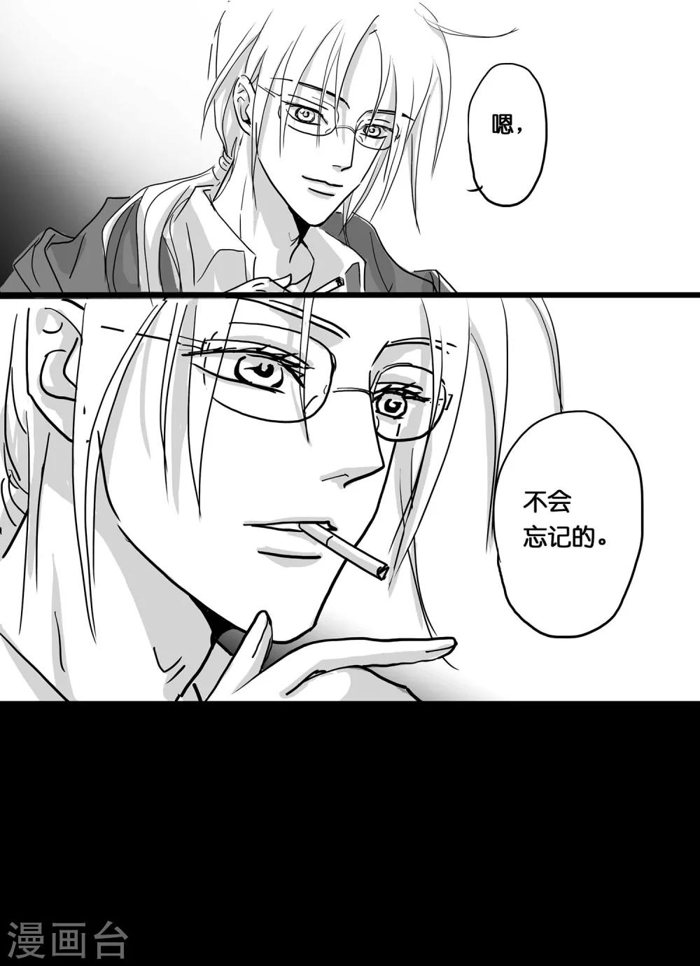 魔二代韩漫全集-第4话 七年前的屠杀2无删减无遮挡章节图片 