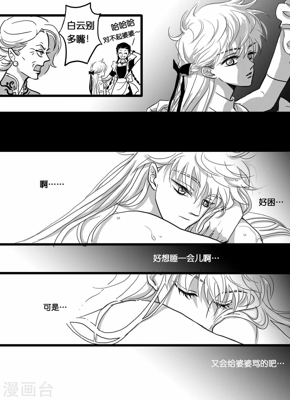 魔二代韩漫全集-第4话 七年前的屠杀2无删减无遮挡章节图片 
