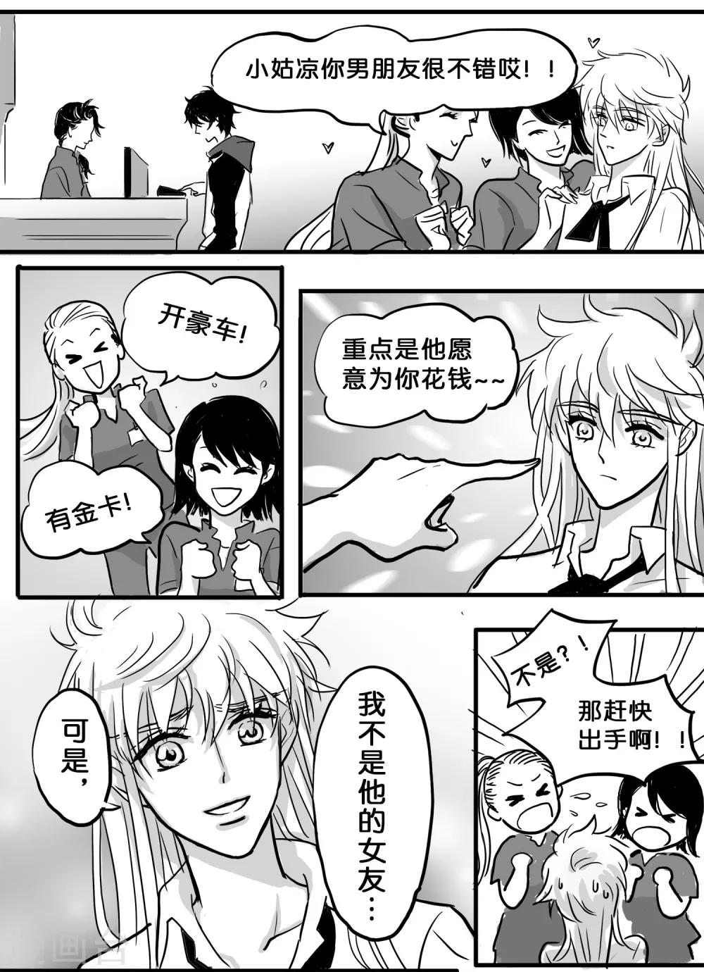 魔二代韩漫全集-第30话 丧狗4无删减无遮挡章节图片 