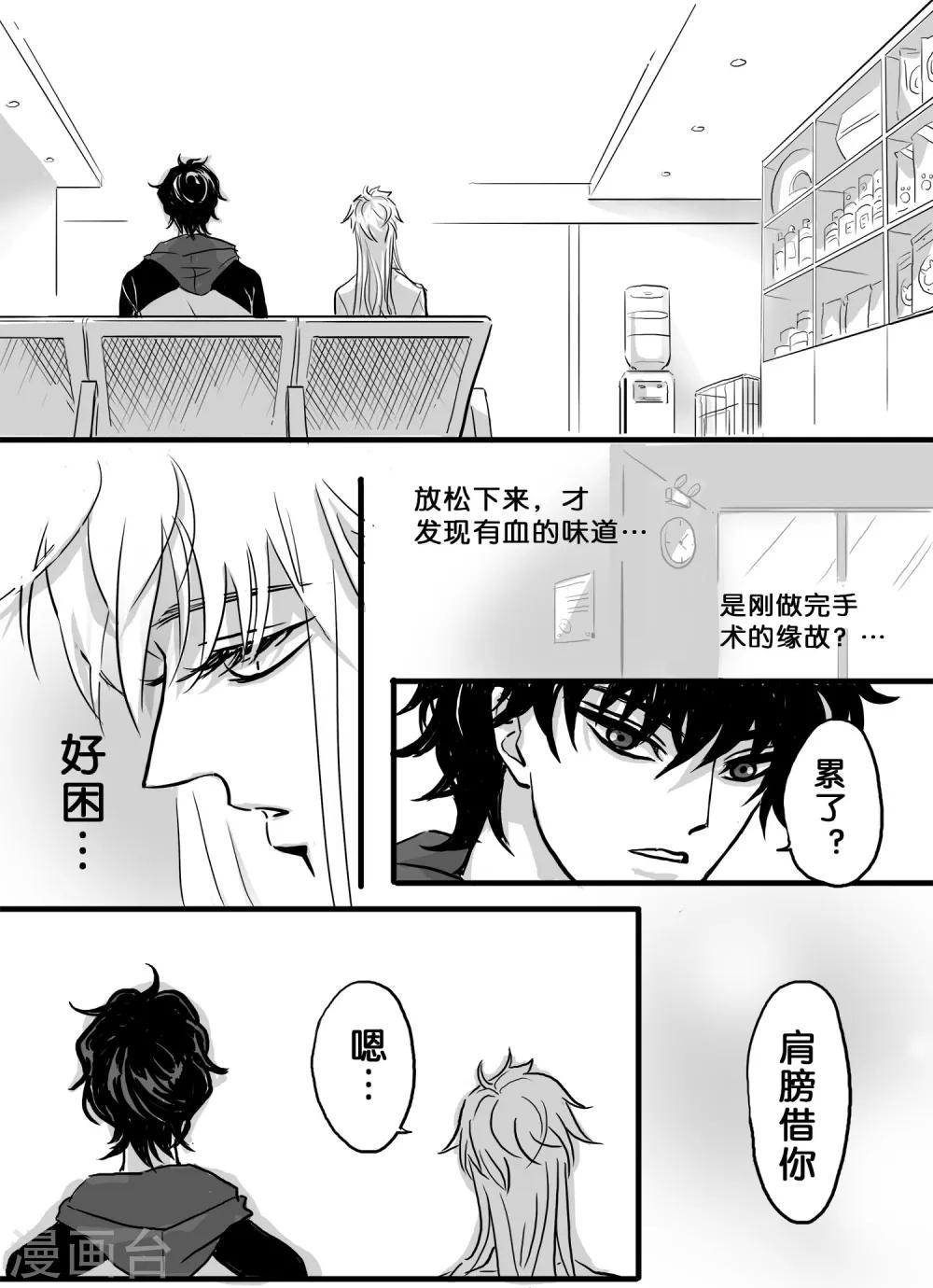 魔二代韩漫全集-第30话 丧狗4无删减无遮挡章节图片 