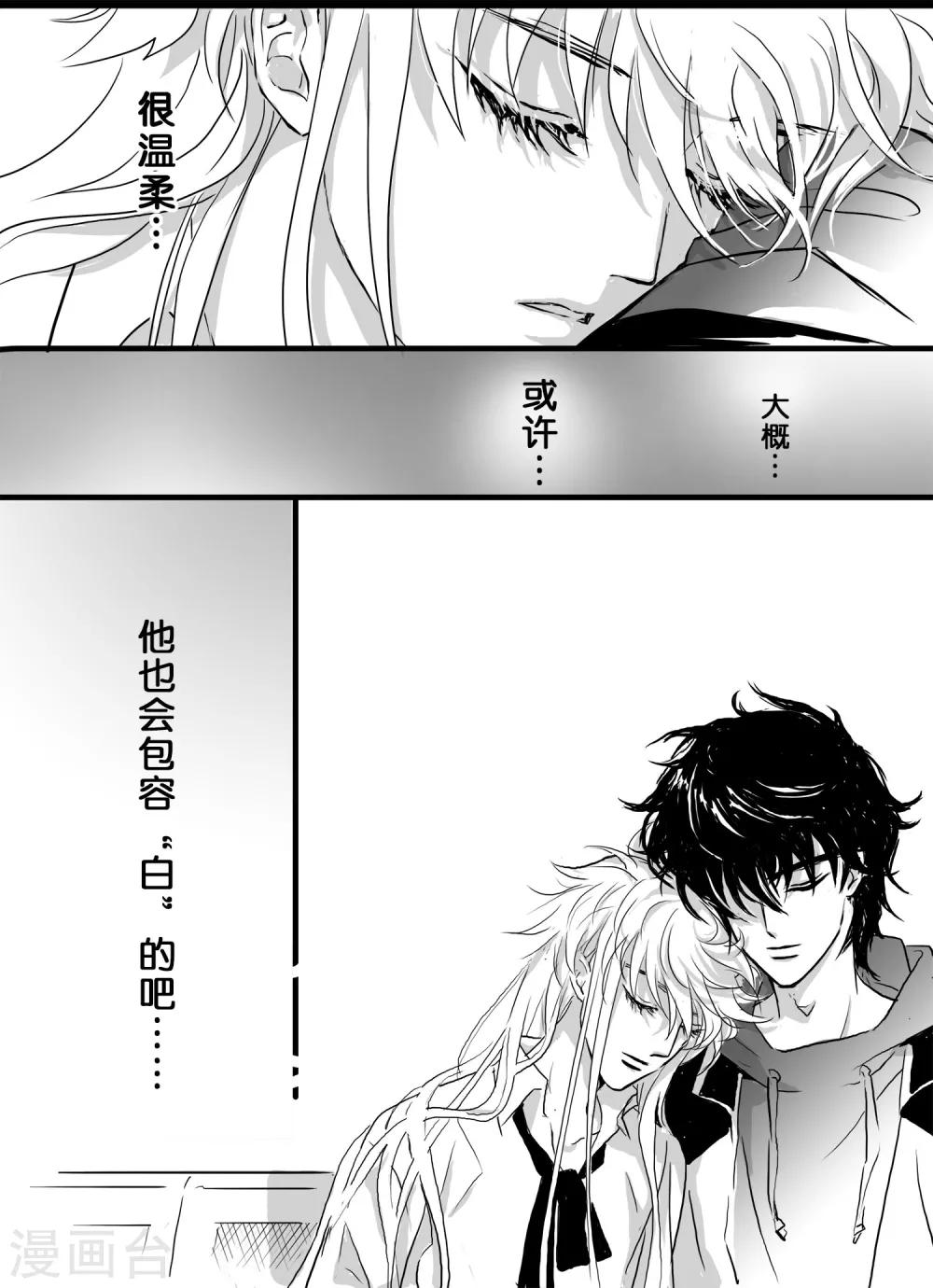 魔二代韩漫全集-第30话 丧狗4无删减无遮挡章节图片 