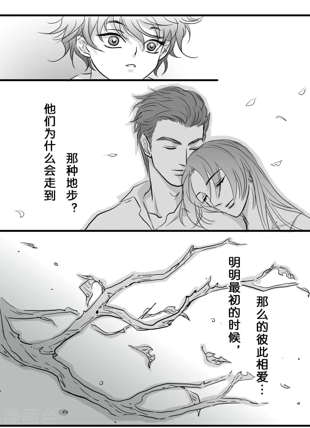 魔二代韩漫全集-第31话 丧狗5无删减无遮挡章节图片 