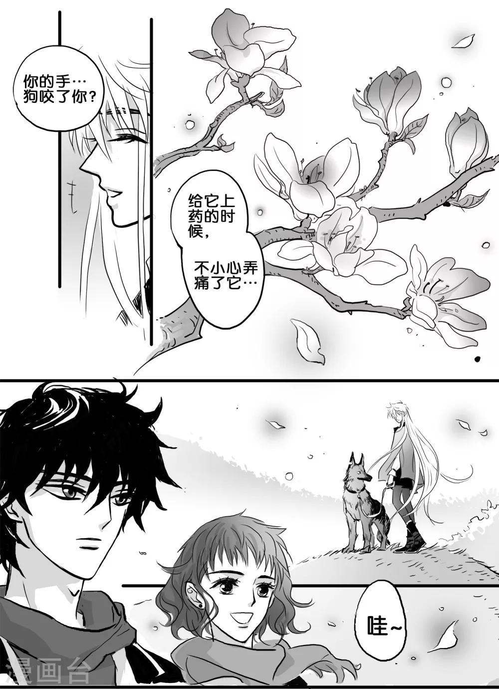 魔二代韩漫全集-第31话 丧狗5无删减无遮挡章节图片 
