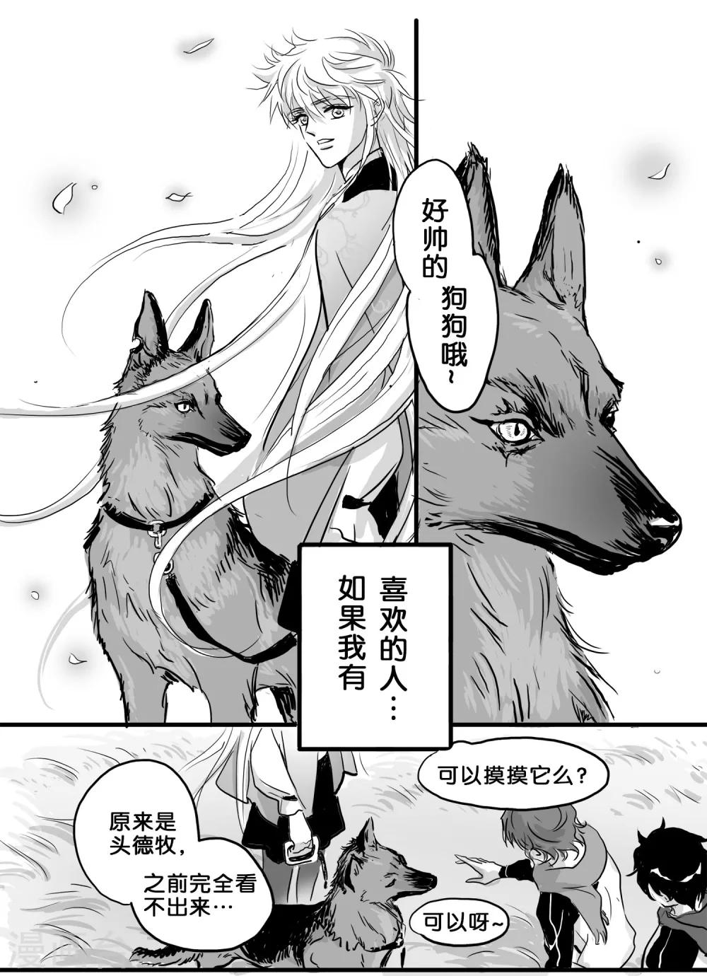 魔二代韩漫全集-第31话 丧狗5无删减无遮挡章节图片 