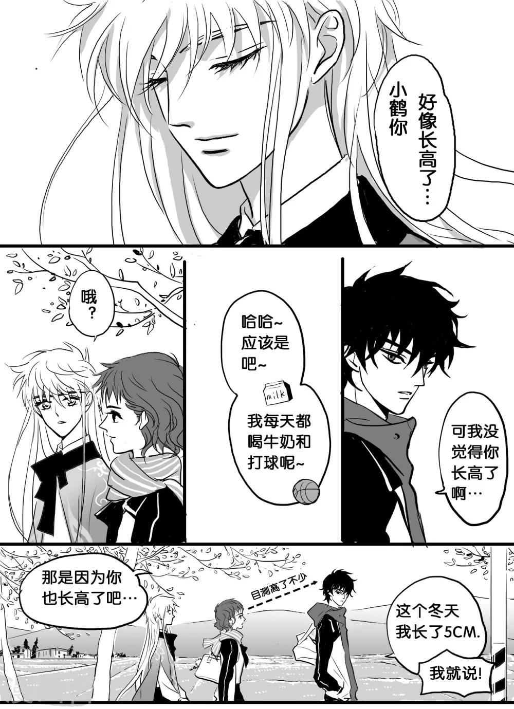 魔二代韩漫全集-第32话 崩落1无删减无遮挡章节图片 