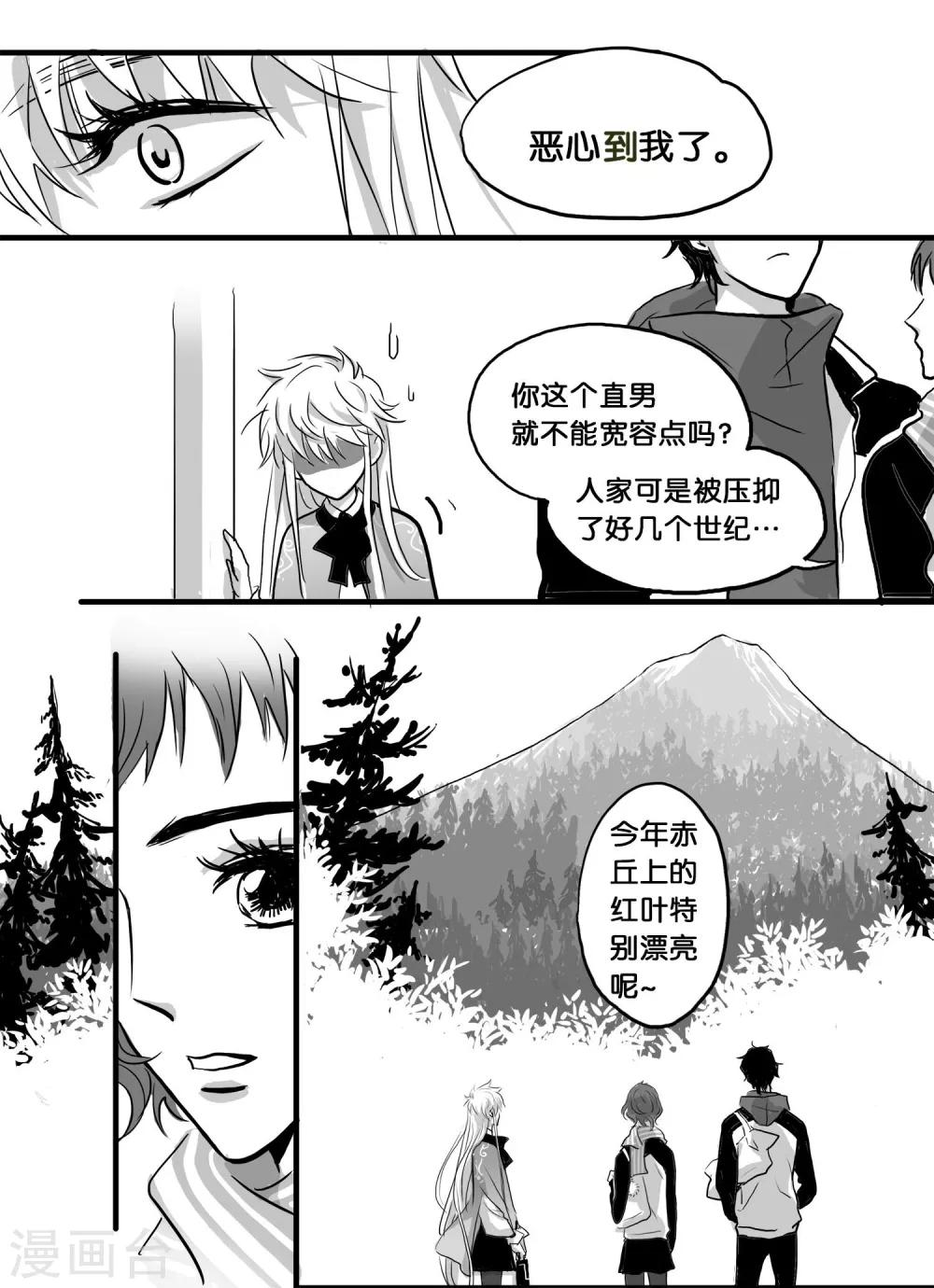 魔二代韩漫全集-第32话 崩落1无删减无遮挡章节图片 
