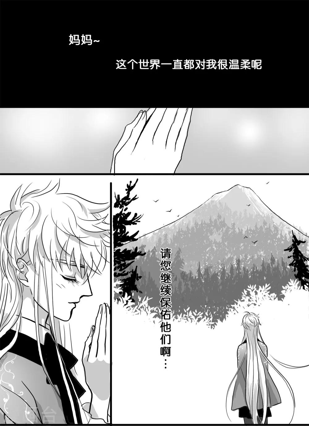 魔二代韩漫全集-第32话 崩落1无删减无遮挡章节图片 